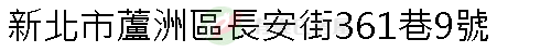 實價登錄地址圖