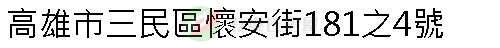實價登錄地址圖
