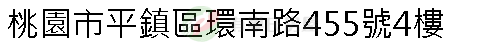 實價登錄地址圖