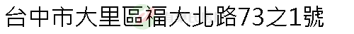 實價登錄地址圖