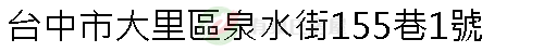 實價登錄地址圖