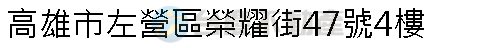 實價登錄地址圖
