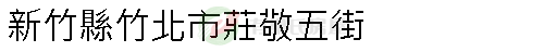 實價登錄地址圖