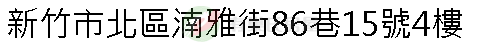 實價登錄地址圖