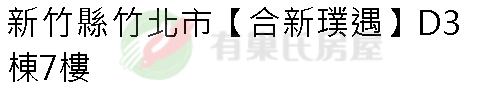 實價登錄地址圖