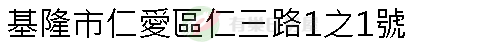 實價登錄地址圖