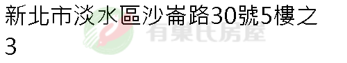 實價登錄地址圖