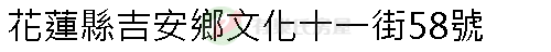 實價登錄地址圖
