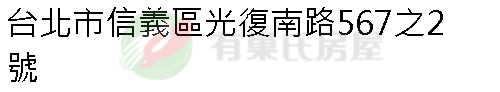 實價登錄地址圖