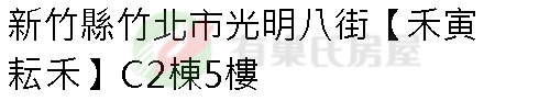 實價登錄地址圖