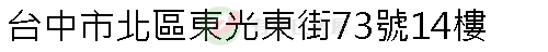 實價登錄地址圖