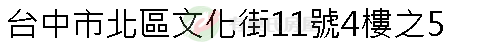 實價登錄地址圖