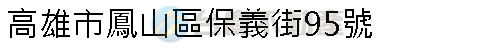 實價登錄地址圖