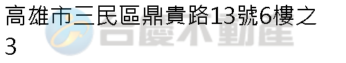 實價登錄地址圖