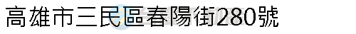 實價登錄地址圖