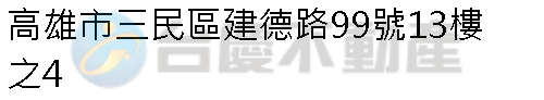 實價登錄地址圖