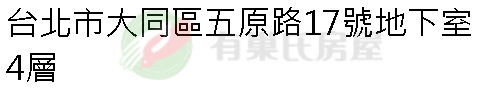 實價登錄地址圖