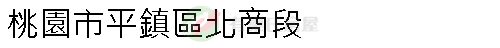 實價登錄地址圖
