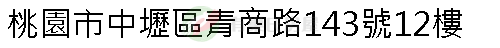 實價登錄地址圖