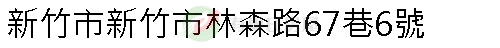 實價登錄地址圖