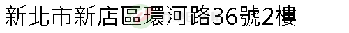 實價登錄地址圖