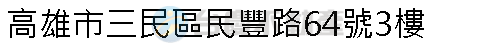 實價登錄地址圖