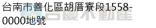 實價登錄地址圖