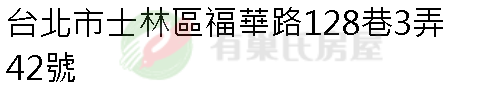 實價登錄地址圖