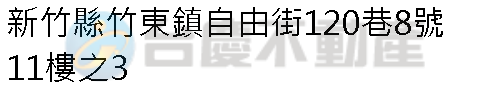 實價登錄地址圖