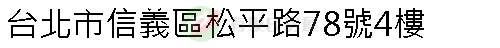 實價登錄地址圖