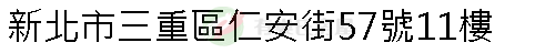 實價登錄地址圖