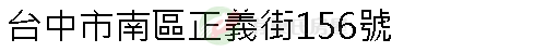 實價登錄地址圖