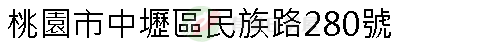實價登錄地址圖