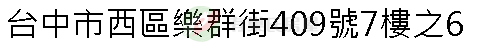 實價登錄地址圖