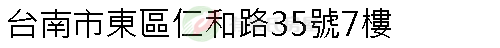 實價登錄地址圖