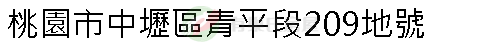 實價登錄地址圖