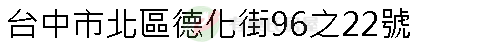 實價登錄地址圖