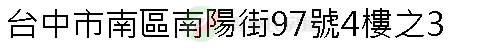 實價登錄地址圖