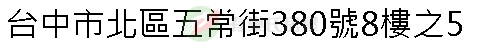 實價登錄地址圖