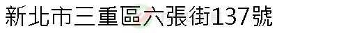 實價登錄地址圖