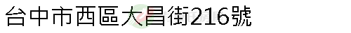 實價登錄地址圖