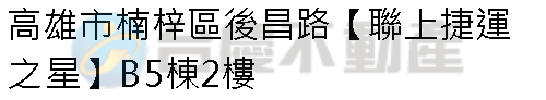 實價登錄地址圖