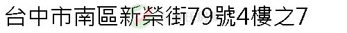 實價登錄地址圖