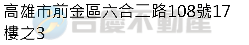 實價登錄地址圖
