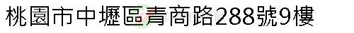 實價登錄地址圖
