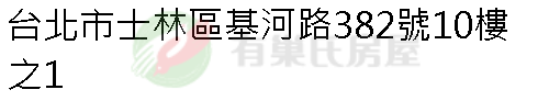 實價登錄地址圖