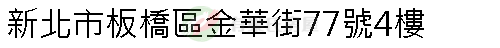 實價登錄地址圖