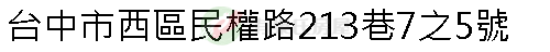 實價登錄地址圖
