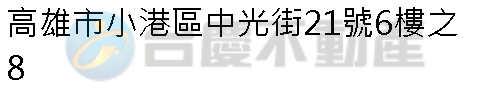 實價登錄地址圖