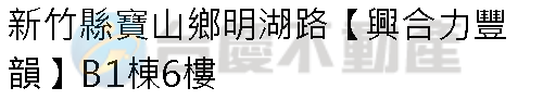 實價登錄地址圖